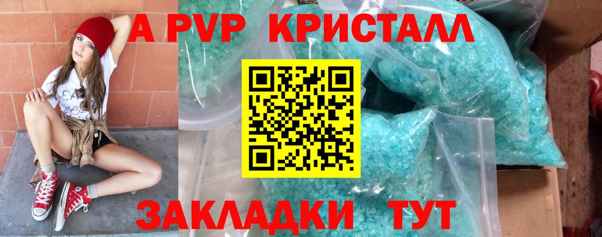 Нарьян-Мар  A PVP кристаллы  А ПВП мука  A PVP мука  Вход с VPN 
