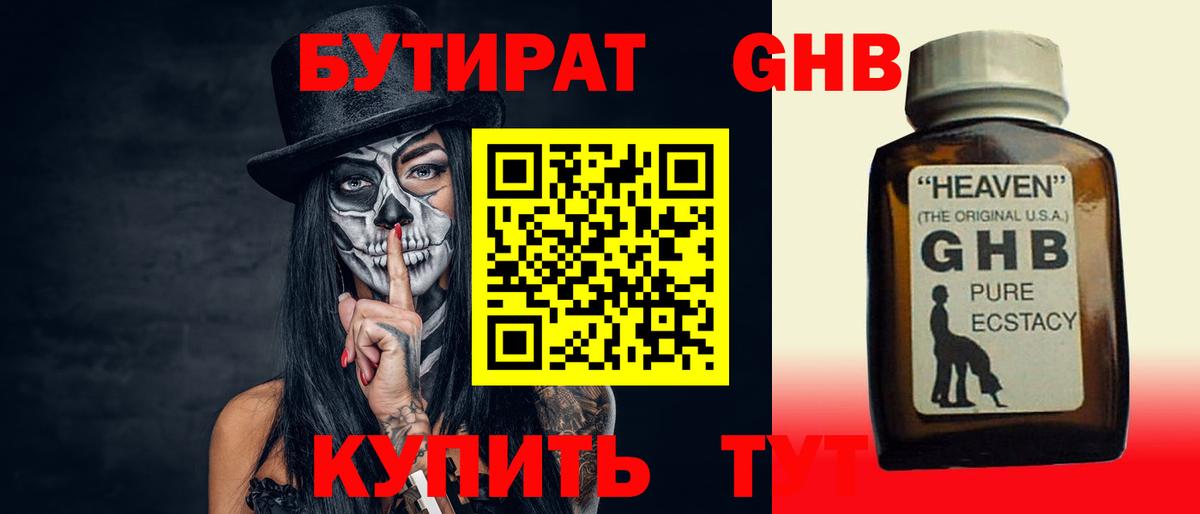 Нарьян-Мар  БУТИРАТ оксана  Бутират  Вход с VPN 