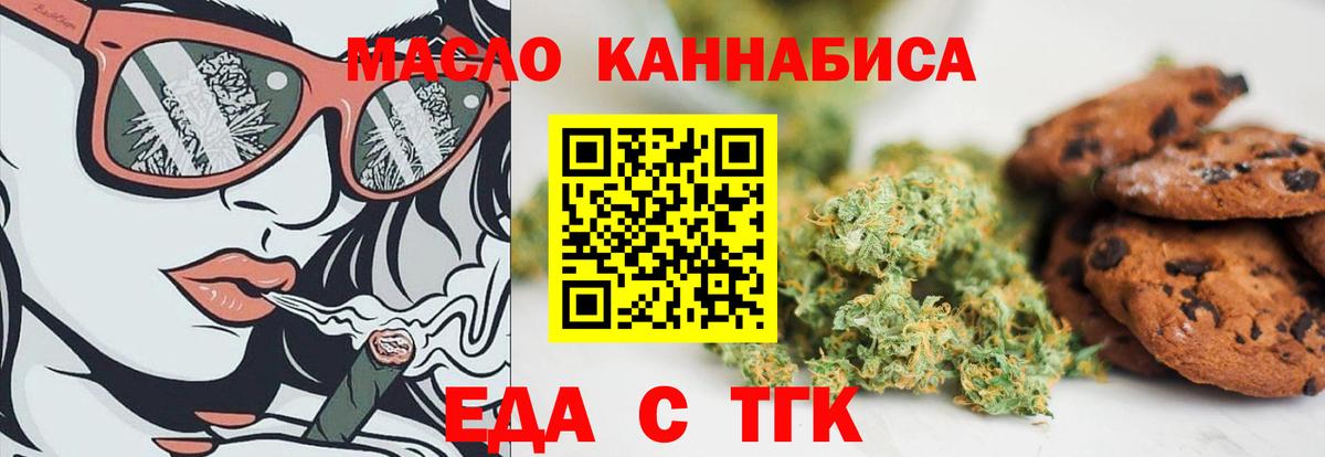 Canna-Cookies марихуана Нарьян-Мар