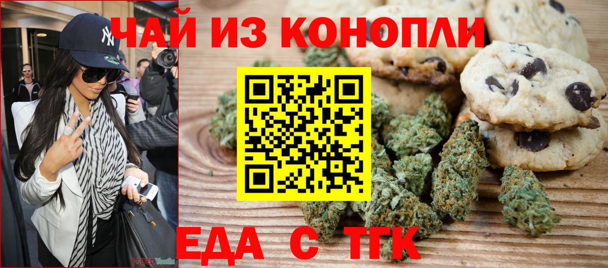 Cannafood марихуана  Вход с VPN  Нарьян-Мар 
