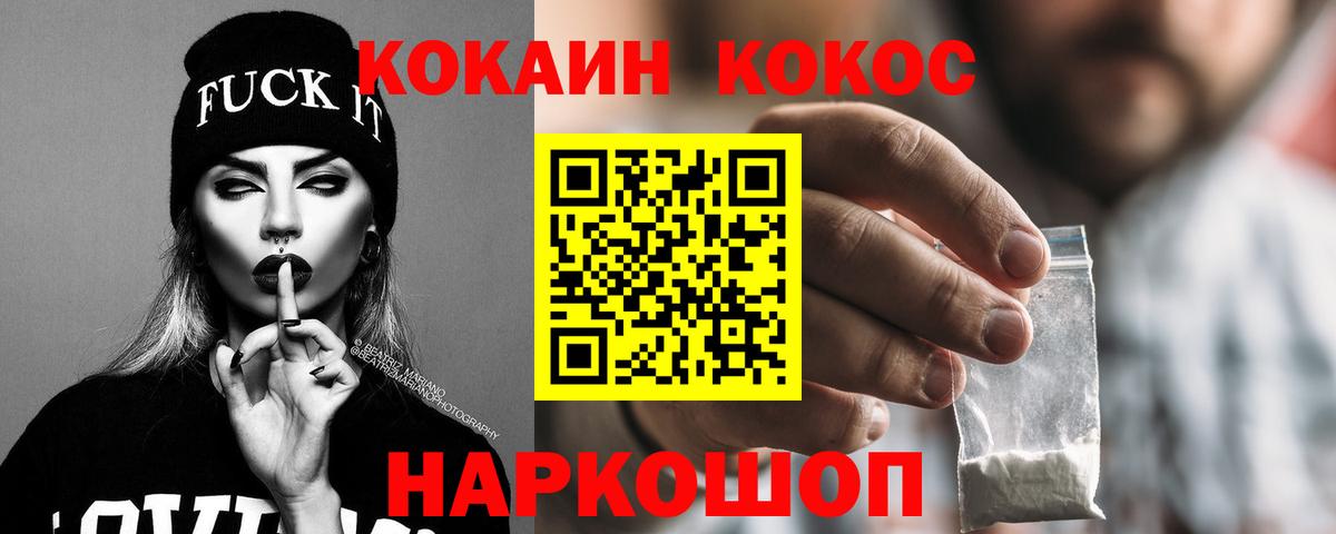 COCAIN 98%  Нарьян-Мар 