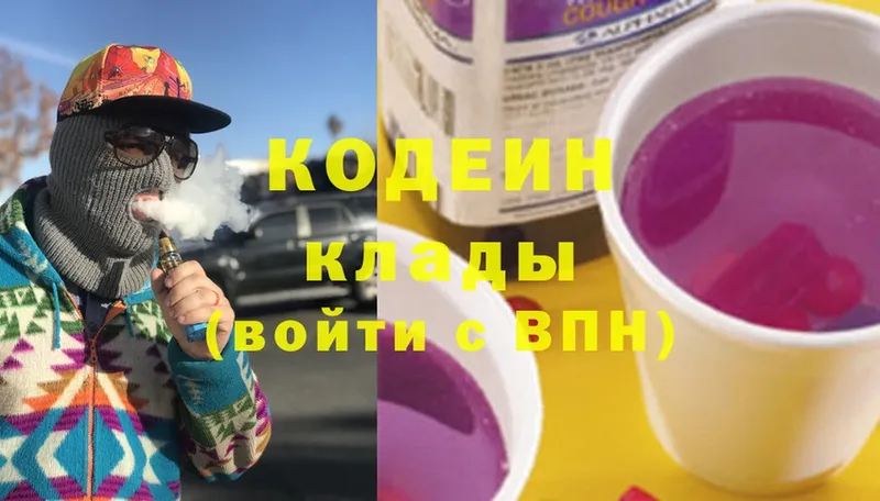 Codein Purple Drank  магазин продажи наркотиков  Нарьян-Мар 