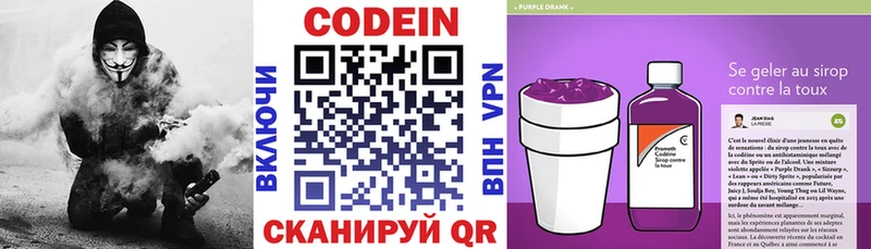Кодеин напиток Lean (лин)  наркошоп  Нарьян-Мар 