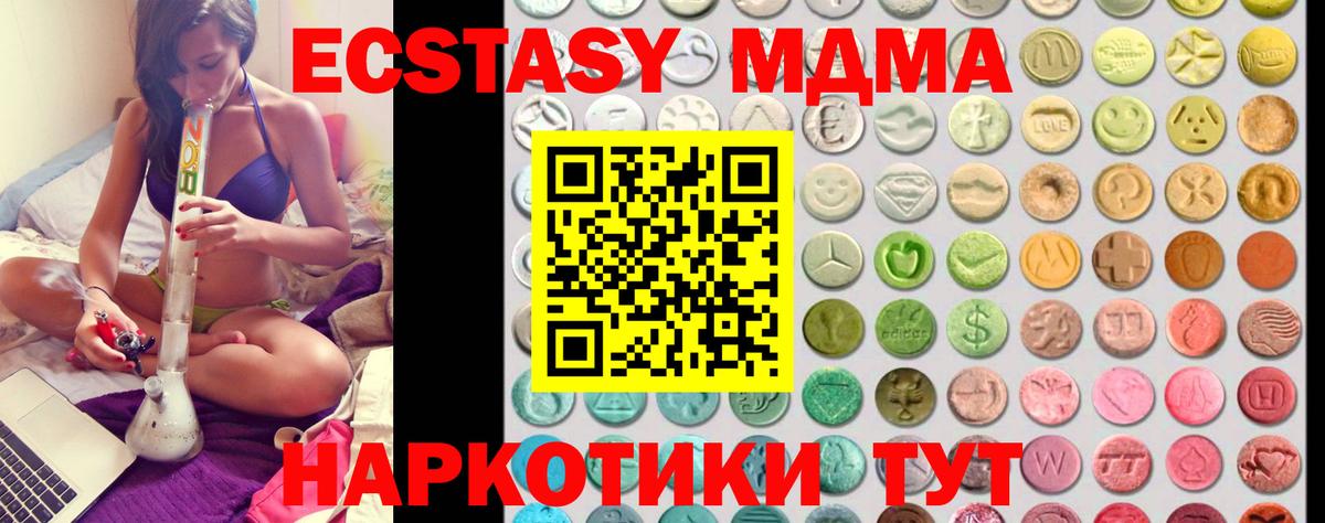 ЭКСТАЗИ  ЭКСТАЗИ 280 MDMA  Вход с VPN  OMG маркетплейс  Нарьян-Мар  Ecstasy 250 мг 