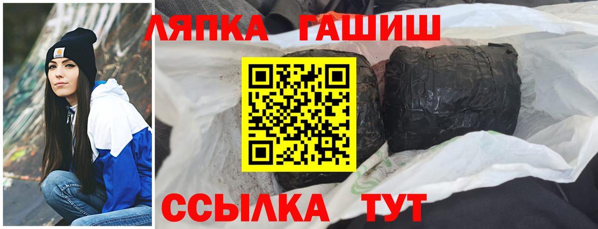 ГАШ хэш Нарьян-Мар