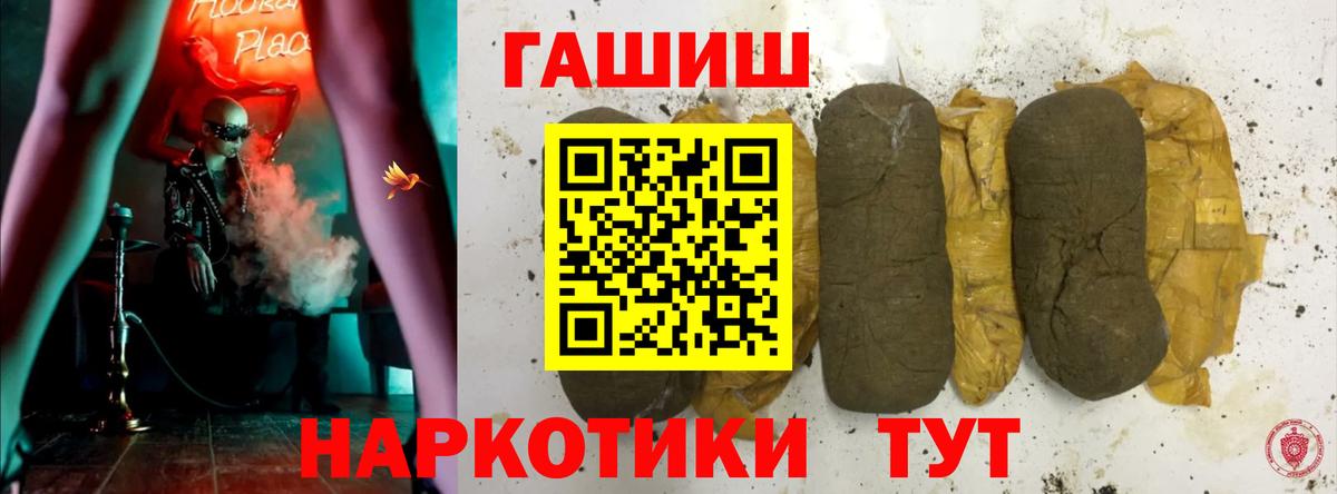 ГАШ Cannabis  Вход с VPN  ГАШИШ Premium  Нарьян-Мар 