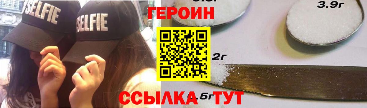 ГЕРОИН хмурый Нарьян-Мар