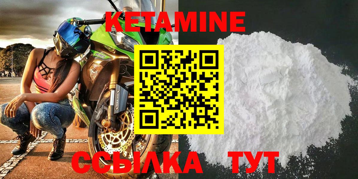 КЕТАМИН ketamine Нарьян-Мар