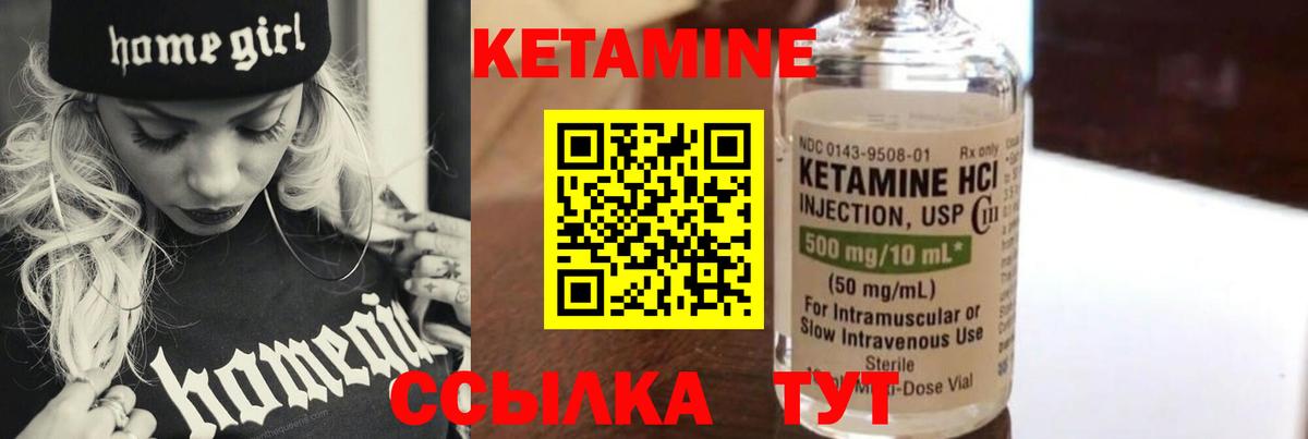 Кетамин VHQ  Вход с VPN  kraken ССЫЛКА  Нарьян-Мар 