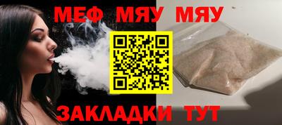 мяу мяу мука Аргун