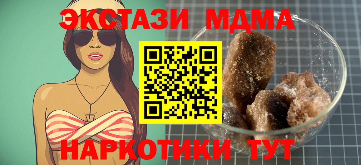 MDMA кристаллы  MDMA Molly  Нарьян-Мар 
