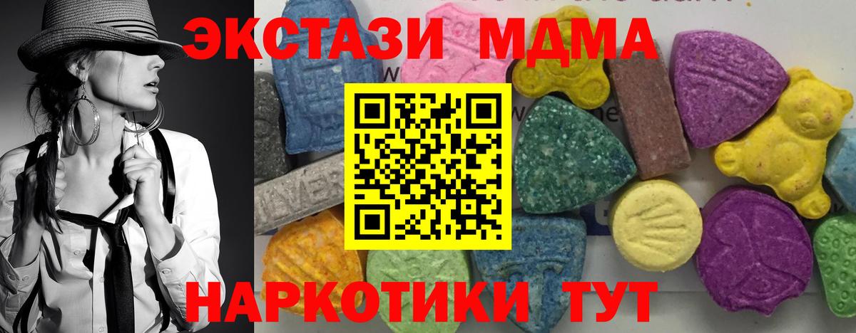 MDMA кристаллы  МДМА crystal  Вход с VPN  Нарьян-Мар 