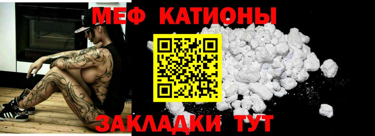 МЕФ кристаллы Нарьян-Мар