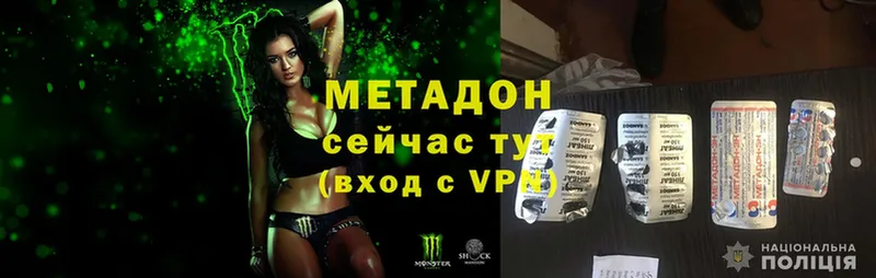 Метадон methadone  Нарьян-Мар 