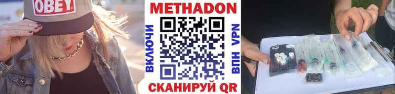 МЕТАДОН мёд  сколько стоит  Нарьян-Мар 