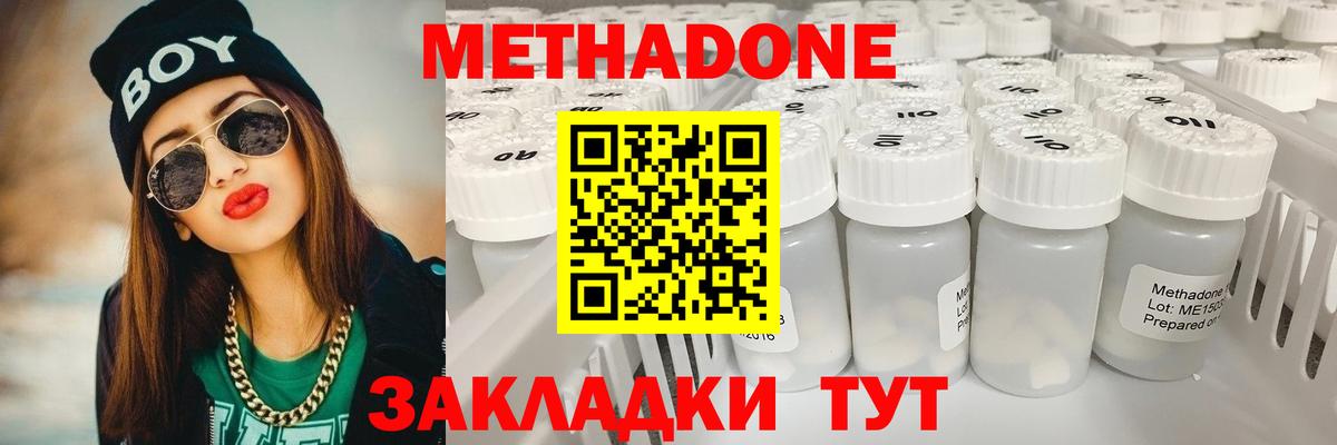 Метадон белоснежный  кракен рабочий сайт  Нарьян-Мар 