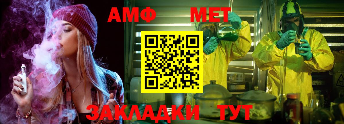 Метамфетамин кристалл Нарьян-Мар