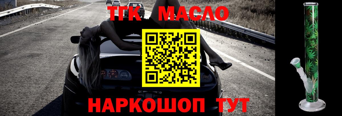 ТГК вейп с тгк  Нарьян-Мар  Дистиллят ТГК жижа 