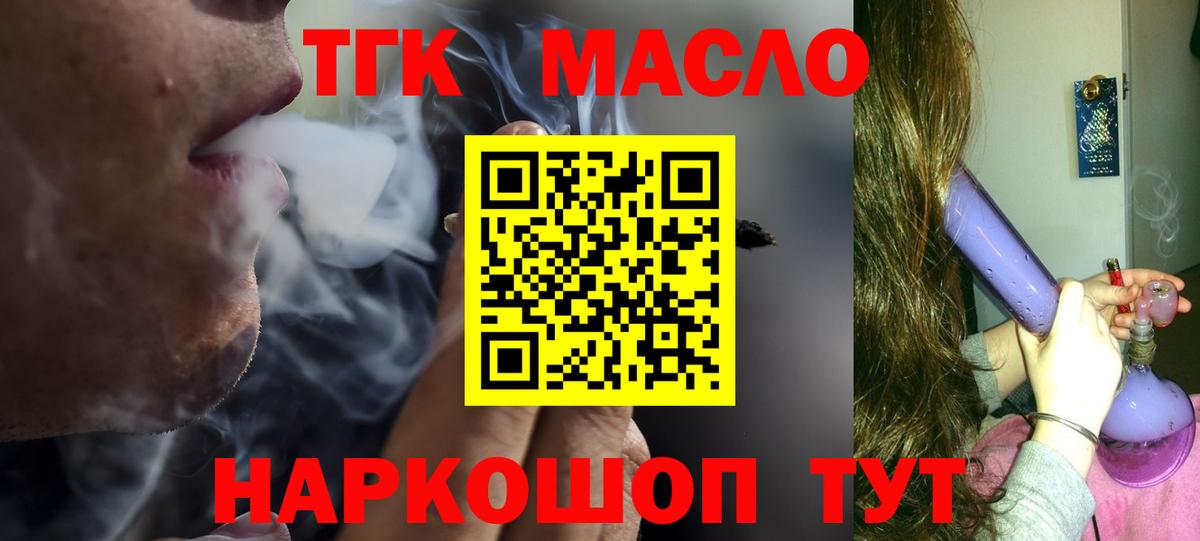 Нарьян-Мар  Дистиллят ТГК концентрат  Вход с VPN 